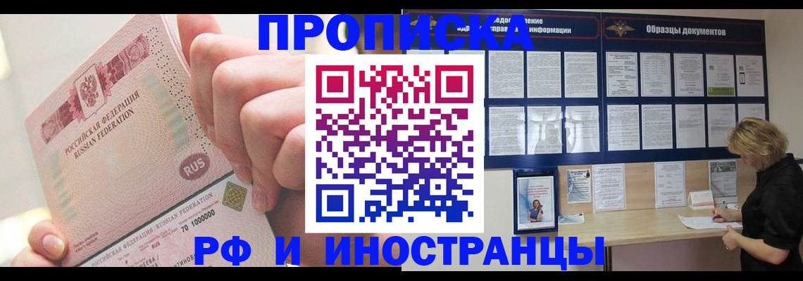 временная регистрация в Ворсме