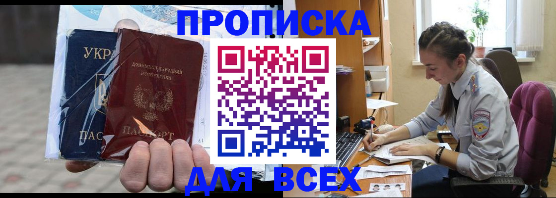 прописка гарантия в Ворсме