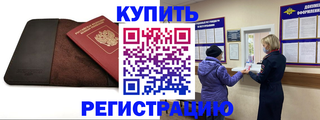 где прописаться в Ворсме